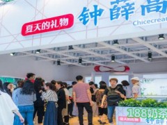 钟薛高雪糕加盟