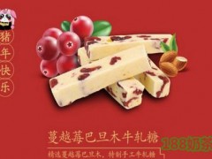 熊猫日记牛轧糖加盟