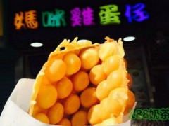 妈咪鸡蛋仔加盟