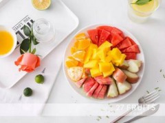 甘草水果哪里正宗？潮汕27fruits甘草水果加盟