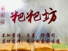 曹家铺粑粑坊加盟