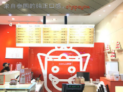 chapayom茶泰小贴士：奶茶加盟店如何提高利润？