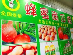 蜂蜜南瓜糕加盟