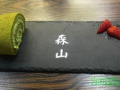 森山抹茶本舖加盟