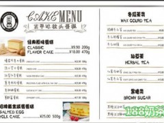 喜府早记古早味枕头蛋糕加盟