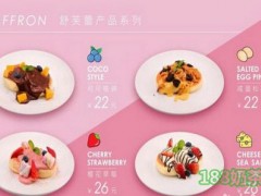 SULLTANN酥坦烘焙加盟