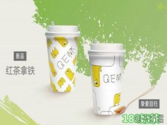 QE杯奶茶加盟好不好？QE杯奶茶加盟官网是什么？