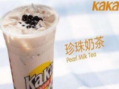 kaka奶茶好不好？kaka奶茶怎么加盟？