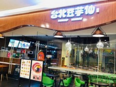 台北豆芋仙加盟