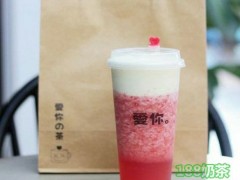 爱你的茶加盟为什么那么的火？爱你的茶加盟有什么优势？