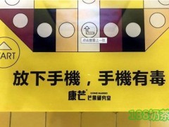 康芒芒果研究室加盟