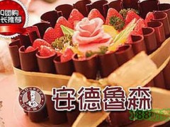 安德鲁森蛋糕加盟