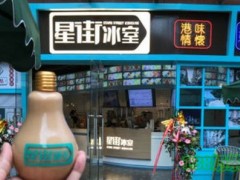 星街冰室加盟前景怎么样？小伙开星街冰室轻松圆梦