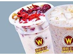 南极王子奶茶官网网址？南极王子奶茶有什么加盟条件？
