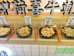 荷喜牛轧糖加盟