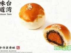 垦丁古早蛋糕加盟