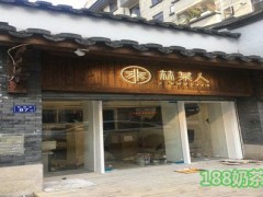 林某人面包加盟