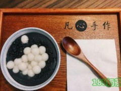 凡心手作芝麻糊加盟