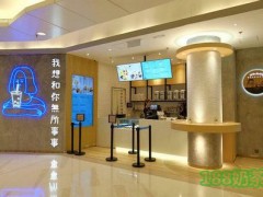 我想和你无所事事奶茶加盟