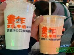 童年木瓜牛奶加盟