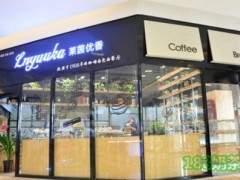 莱茵优香蛋糕加盟