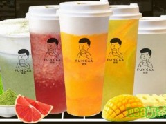 欢茶FUNCAA加盟