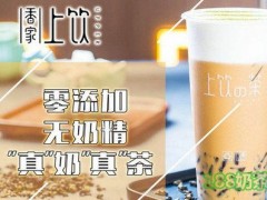 上饮的茶加盟