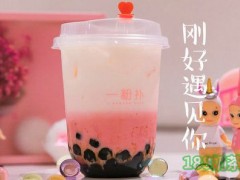 一粉扑奶茶果汁加盟