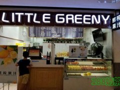 LITTLE GREENY鲜榨果汁加盟