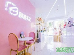 翻糖手记加盟