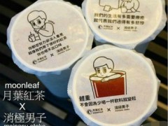 负能量奶茶走红 瞎说什么大实话