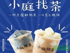 小庭找茶加盟