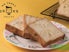 Mr toast 吐司先生加盟