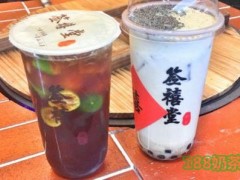签禧堂奶茶加盟