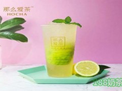 hocha 那么爱茶加盟