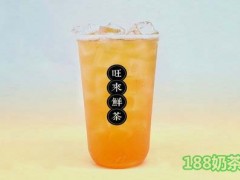 旺来鲜茶加盟