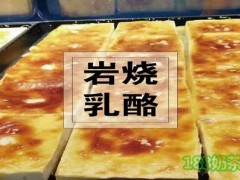新西兰·岩烧乳酪加盟