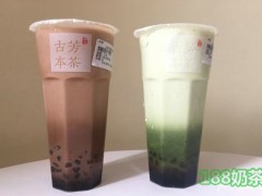 古芳本茶加盟