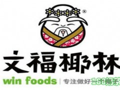 文福椰林加盟