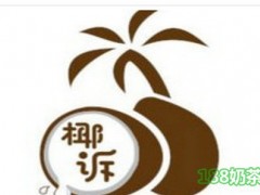 椰訴Coconut.甜品加盟