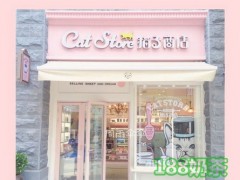 猫子商店加盟