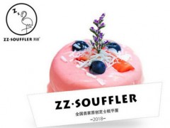 芝是为你梳乎厘加盟