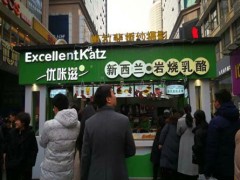 优咔滋岩烧乳酪加盟