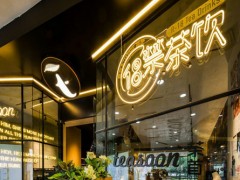 18禁茶饮加盟