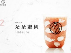 黑芙蕾奶茶加盟