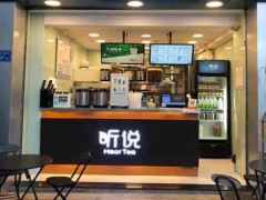 听说奶茶加盟