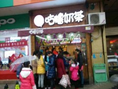 Guuluu咕噜奶茶加盟