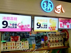 糖分动漫主题甜品加盟