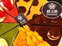 甜之盐甜点加盟