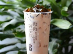 薇薇茶饮加盟